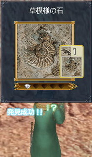 草模様の石