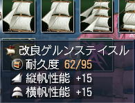 改良ゲルンステイスル