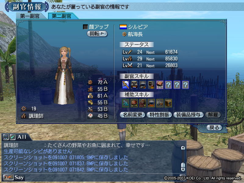 大航海時代を楽しむ Cruz Del Sur 大航海時代online