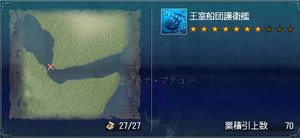 紅海王室船団護衛艦★7