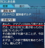 クエスト