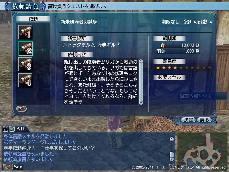 大航海時代を楽しむ 海事 大航海時代online 大航海時代を楽しむ 海事 大航海時代online