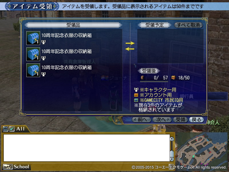 大航海時代を楽しむ 大航海時代 Online 10周年記念デラックスバーチャルパックその１ 大航海時代online