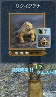 リクイグアナ