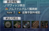 Eurosアムステルダム納品可能品