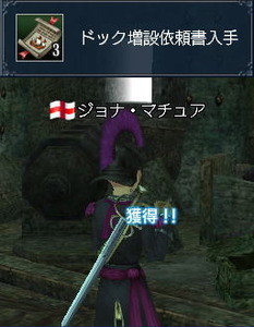 ドック増設依頼書
