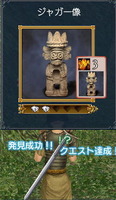 ジャガー像