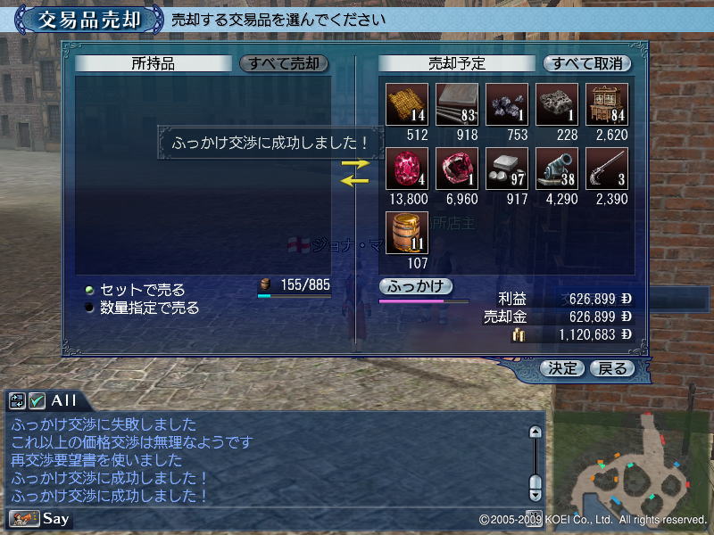 大航海時代を楽しむ 気づかなかった商会ショップ閲覧機能 大航海時代online