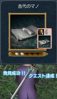 古代のマノ