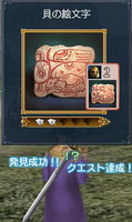 貝の絵文字