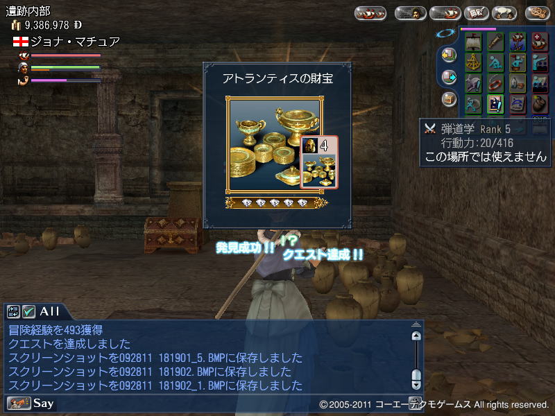 大航海時代を楽しむ ダヴィンチ コードなど 大航海時代online 大航海時代を楽しむ ダヴィンチ コードなど 大航海時代online
