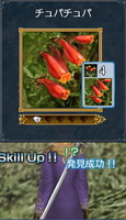 チュパチュパ