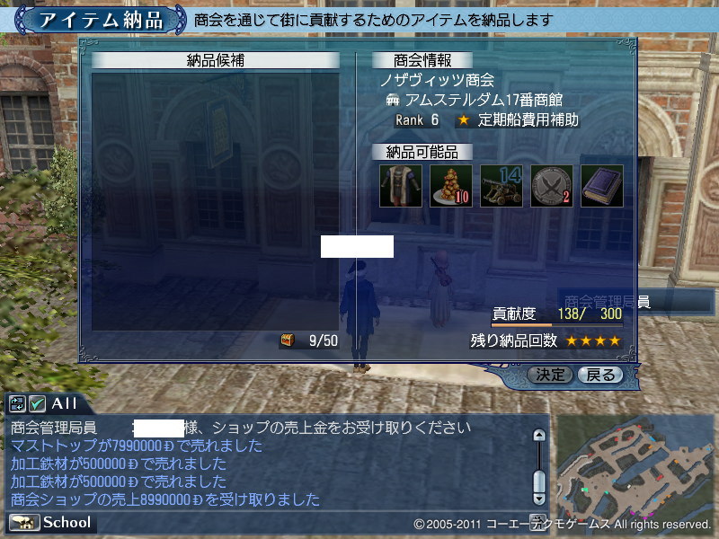 大航海時代を楽しむ ミノスの宮殿 大航海時代online