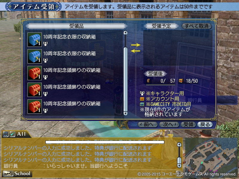 大航海時代を楽しむ 大航海時代 Online 10周年記念デラックスバーチャルパックその１ 大航海時代online