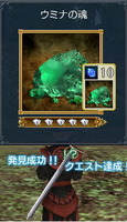 ウミナの塊