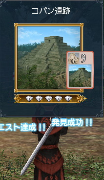 大航海時代を楽しむ コパン川北岸奥地発見 大航海時代online 大航海時代を楽しむ コパン川北岸奥地発見 大航海時代online