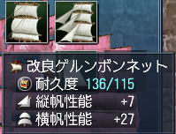 改良ゲルンボンネット2