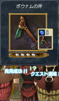ポウナムの斧