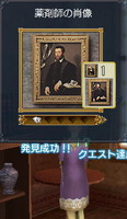 薬剤師の肖像