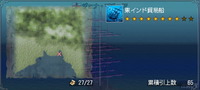 東インド貿易船☆8ベンガル湾