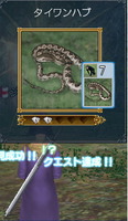 タイワンハブ