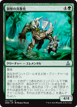 プレビュー Ogw 土地から世界を滅ぼす緑のエルドラージ 公式サイトより ぞうさんのmtgblog 仮