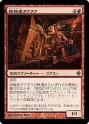 zen_探検家タクタク
