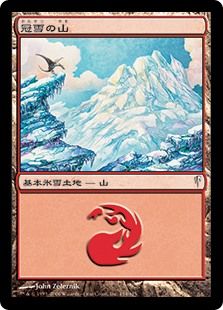 csp_冠雪の山