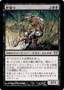 ローカルイベント】部族モダンに挑戦！ネズミ編！ : ぞうさんのMTGblog