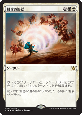 タルキール覇王譚 プレビュー２日目 スゥルタイのkhan カン シディシが公開 ぞうさんのmtgblog 仮