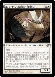 plc_エイヴンの裂け目追い