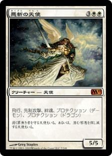 m11_悪斬の天使