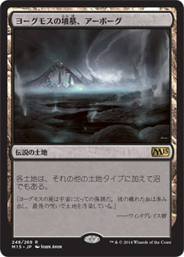 基本セット15 プレビュー 6日目 2週目突入 新ジェイスやペインランド再録など ぞうさんのmtgblog 仮 基本セット15 プレビュー 6日目 2週目突入 新ジェイスやペインランド再録など ぞうさんのmtgblog 仮