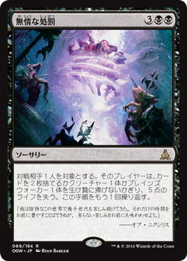 プレビュー Ogw 3マナ新ニッサや強烈な黒の呪文など 公式サイトより ぞうさんのmtgblog 仮 プレビュー Ogw 3マナ新ニッサや強烈な黒の呪文など 公式サイトより ぞうさんのmtgblog 仮