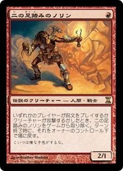 tsp_二の足踏みのノリン