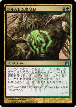 デッキレシピ 緑青黒ライブラリーアウト ぞうさんのmtgblog 仮 デッキレシピ 緑青黒ライブラリーアウト ぞうさんのmtgblog 仮