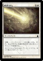 rav_痕跡消し