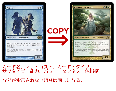 ルール クローン系のカードについてのまとめ 追記 16 04 07 ぞうさんのmtgblog 仮