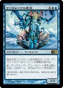 ローカルイベント 部族モダンに挑戦 マーフォーク編 ぞうさんのmtgblog 仮