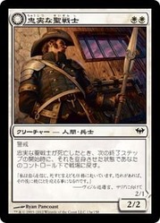 dka_忠実な聖戦士