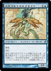 lrw_呪文づまりのスプライト
