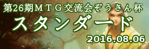 2016zc26_stn