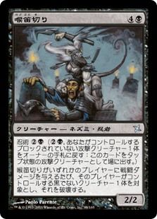 ローカルイベント 部族モダンに挑戦 ネズミ編 ぞうさんのmtgblog 仮