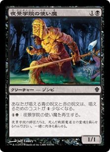 c13_夜景学院の使い魔