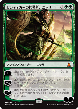 プレビュー Ogw 3マナ新ニッサや強烈な黒の呪文など 公式サイトより ぞうさんのmtgblog 仮 プレビュー Ogw 3マナ新ニッサや強烈な黒の呪文など 公式サイトより ぞうさんのmtgblog 仮