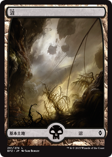 bfz_沼