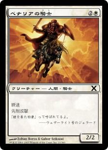 pauper 鎧を着た稲妻 って呼ばれてるよ ぞうさんのmtgblog 仮