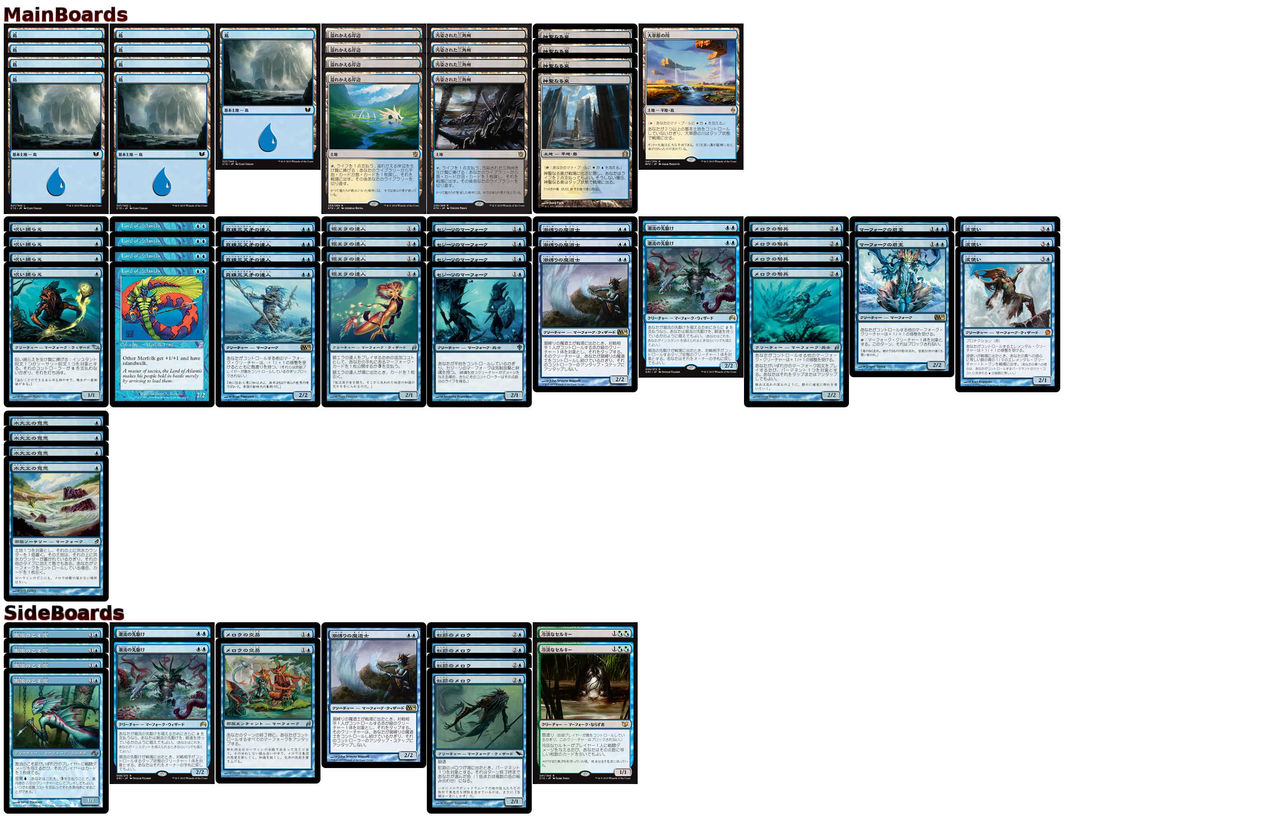 MTGモダン『青単マーフォーク』デッキサイド