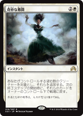 プレビュー soi 大天使アヴァシンなど イニストラードを覆う影 先行公開カード 公式サイトより ぞうさんのmtgblog 仮