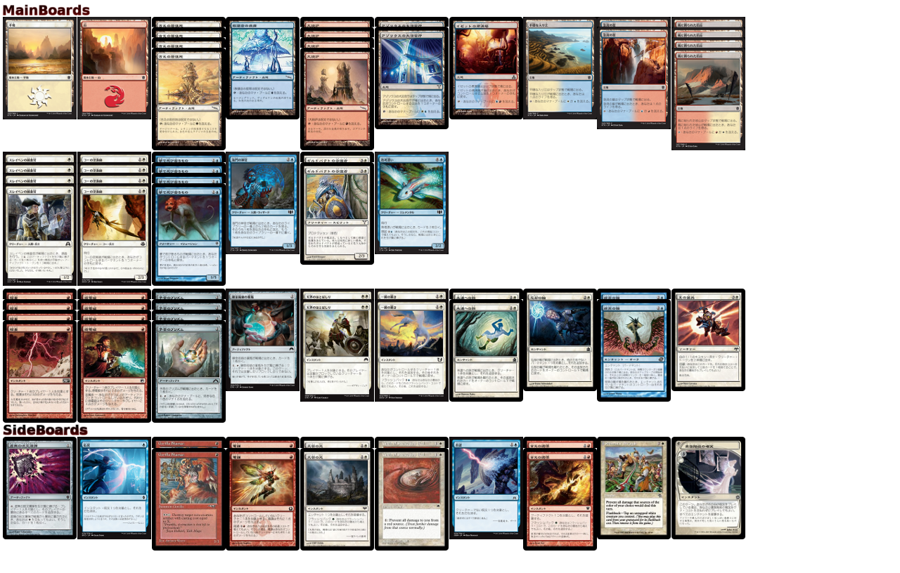 Pauper デッキレシピ デッキメモ Jeskai Kitty 16 05 06 ぞうさんのmtgblog 仮 Pauper デッキレシピ デッキメモ Jeskai Kitty 16 05 06 ぞうさんのmtgblog 仮